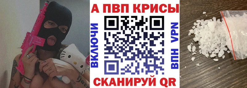 Альфа ПВП VHQ  Югорск 