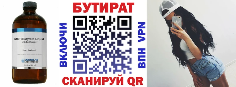 купить  сайты  Югорск  Бутират 99% 