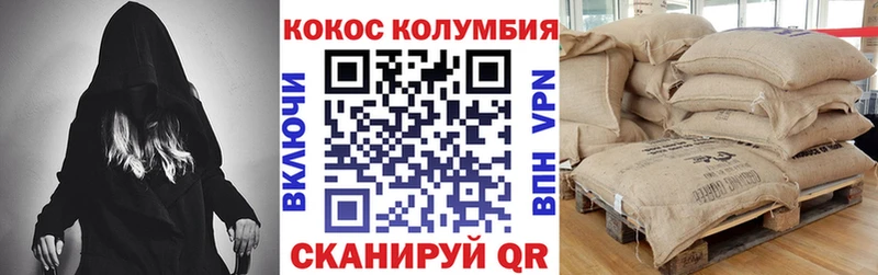 Cocaine Колумбийский  Югорск 