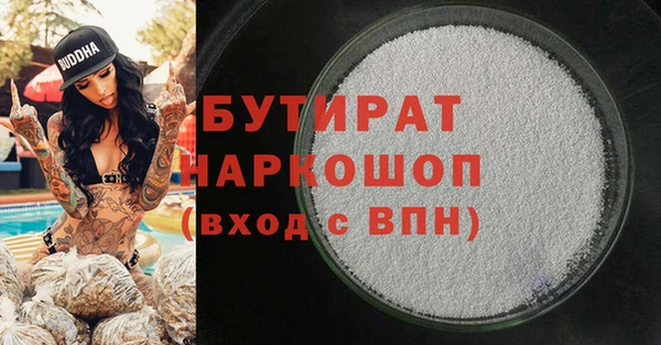 бутират Алексин